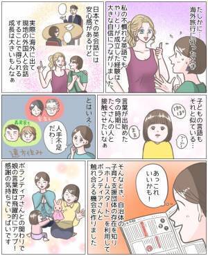 「どうやったら言葉数が増える？」ママ友からヒントをもらって行動すると…