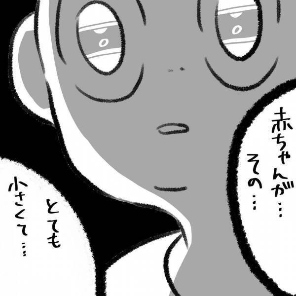 「赤ちゃんがすごく小さくて…」医師の言葉に頭が真っ白に！これってまさか？ #夫を捨てたい 25