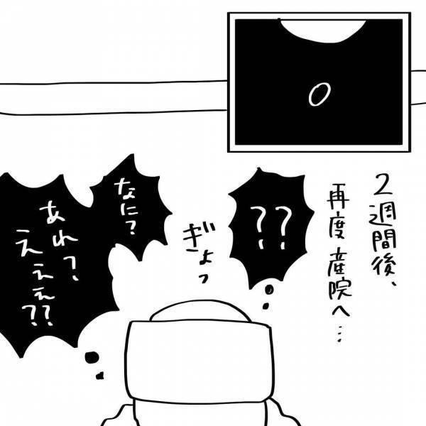 「赤ちゃんがすごく小さくて…」医師の言葉に頭が真っ白に！これってまさか？ #夫を捨てたい 25