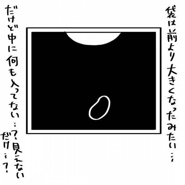 「赤ちゃんがすごく小さくて…」医師の言葉に頭が真っ白に！これってまさか？ #夫を捨てたい 25