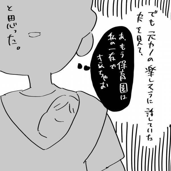 「浮気だったらどうする？離婚？」親しげな夫と元カノを前に、私が考えていたことは…？ #夫を捨てたい 9