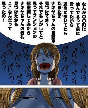 「ママ友全員がグルだったの…？」ついに誰かに相談する事を決意したけれど…#ヤバイママ友の話４