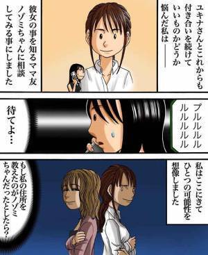 「ママ友全員がグルだったの…？」ついに誰かに相談する事を決意したけれど…#ヤバイママ友の話４