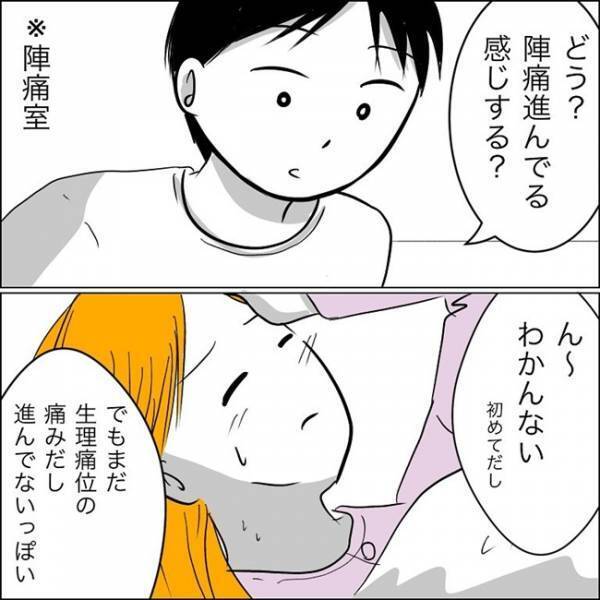 「たばこ吸ってくるわ」はぁ！？苦しむ妻をよそに夫から信じられないひと言
