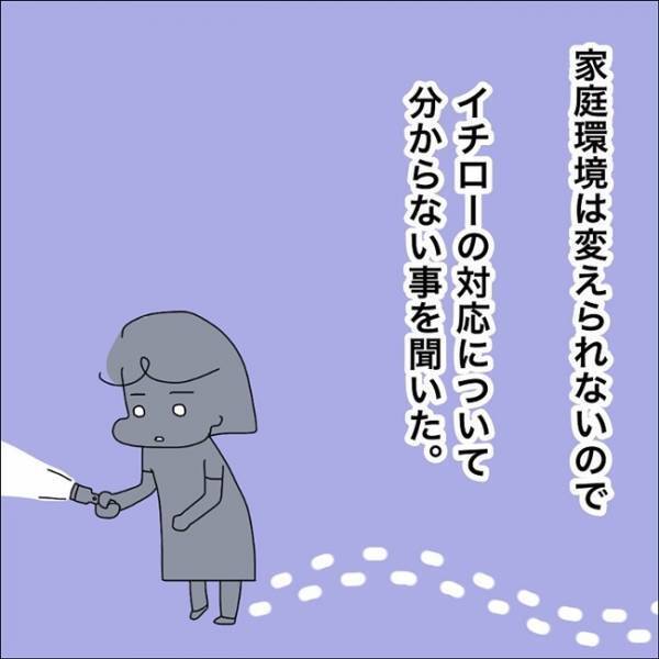 「電話してくれてありがとう」相談員の言葉に涙があふれた