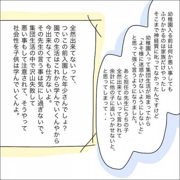 「電話してくれてありがとう」相談員の言葉に涙があふれた