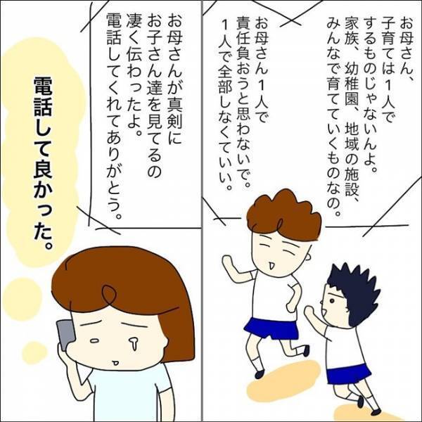 「電話してくれてありがとう」相談員の言葉に涙があふれた