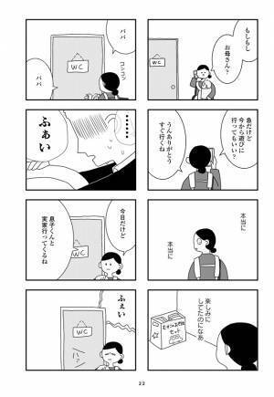「私、今日だけはあなたにやさしくできない」約束を守らなかった夫。どんどん嫌いになっていく #夫を捨てたい 4