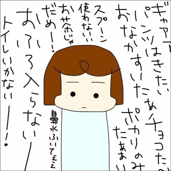 「顔も見たくない」グズる息子に心が限界を迎えた