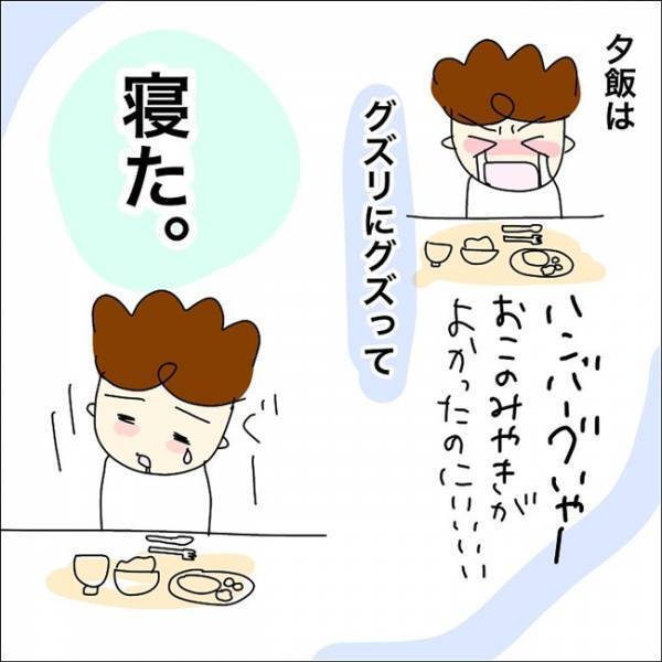 「顔も見たくない」グズる息子に心が限界を迎えた