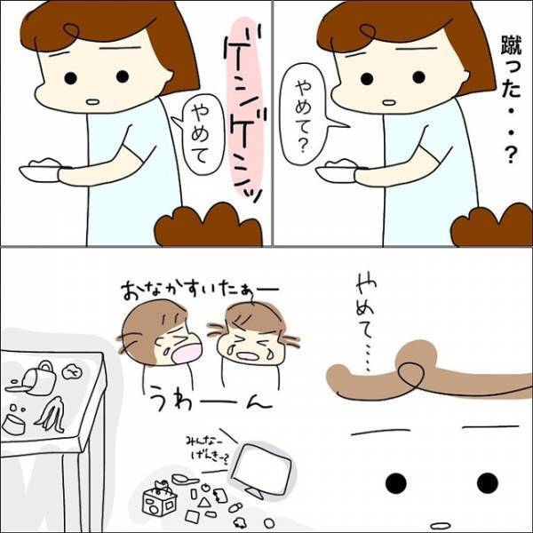 「顔も見たくない」グズる息子に心が限界を迎えた