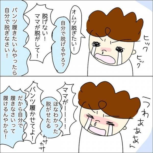 「顔も見たくない」グズる息子に心が限界を迎えた