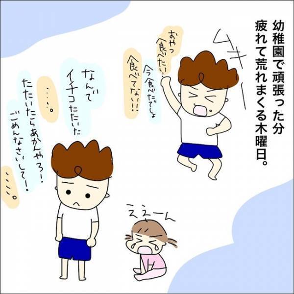 「顔も見たくない」グズる息子に心が限界を迎えた