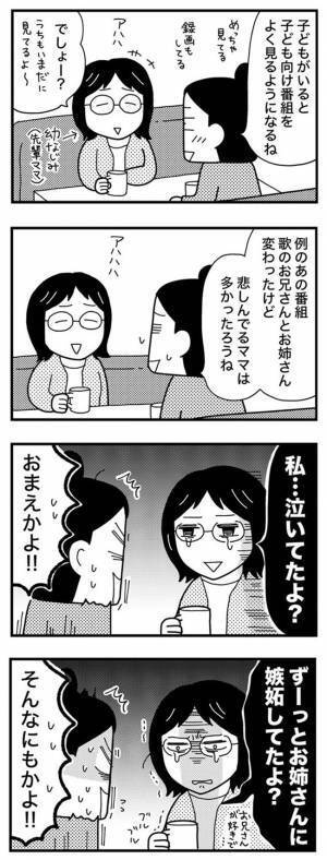「おまえかよ！！」友人のただならぬ嫉妬心に思わず……！？