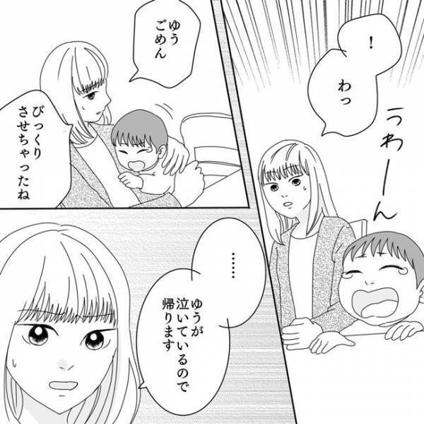 「ねぇ、私たちママ友でしょ？」断ってるのに入信を勧められる…ママ友の不敵な笑みにゾクッ！