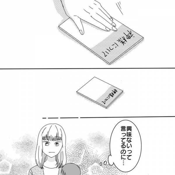 「ねぇ、私たちママ友でしょ？」断ってるのに入信を勧められる…ママ友の不敵な笑みにゾクッ！