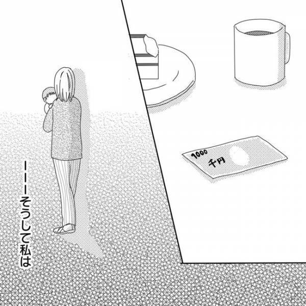 「ねぇ、私たちママ友でしょ？」断ってるのに入信を勧められる…ママ友の不敵な笑みにゾクッ！