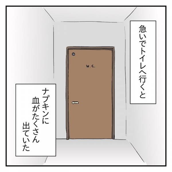 「何か出た気がする」長い腹痛のあとに出た塊。まさかこの中にいるの？ #流産のはなし 12
