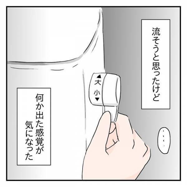 「何か出た気がする」長い腹痛のあとに出た塊。まさかこの中にいるの？ #流産のはなし 12