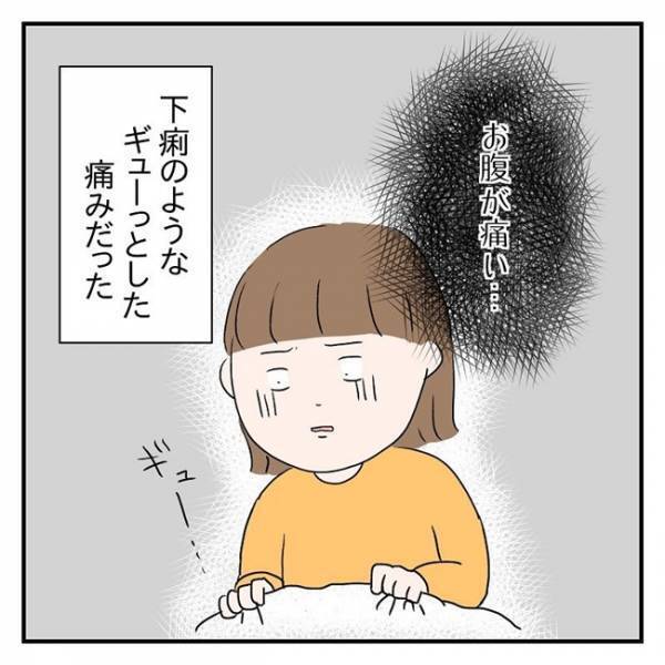 「何か出た気がする」長い腹痛のあとに出た塊。まさかこの中にいるの？ #流産のはなし 12