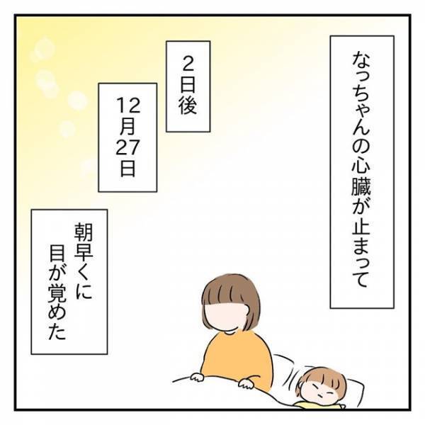 「何か出た気がする」長い腹痛のあとに出た塊。まさかこの中にいるの？ #流産のはなし 12