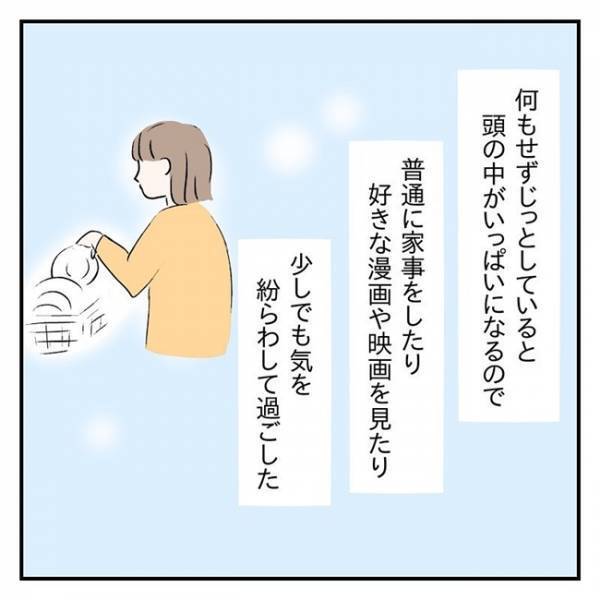「何か出た気がする」長い腹痛のあとに出た塊。まさかこの中にいるの？ #流産のはなし 12
