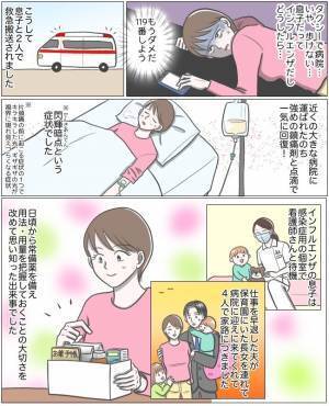 「もうダメだ、119番しよう」激しい頭痛に襲われ、耐えられず救急車を呼ぶことに