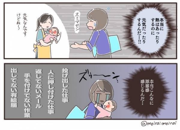 「本当にあるんだ…！」罪悪感MAX！働くママの気持ちを強く実感した瞬間＜夫婦で育休＞