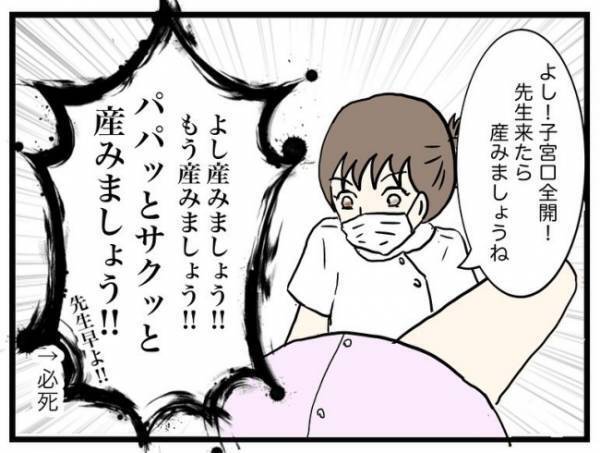 「ちょっと待って！？」分娩室でまさかの再会！出産直前に起こった、ハプニングとは！