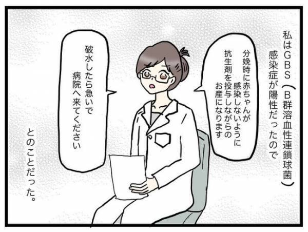 「ちょっと待って！？」分娩室でまさかの再会！出産直前に起こった、ハプニングとは！