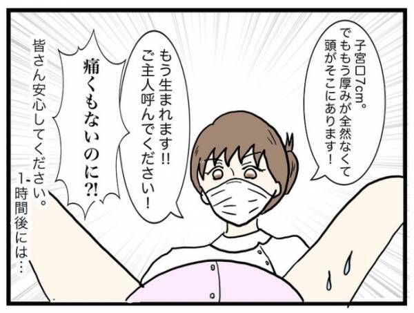 「ちょっと待って！？」分娩室でまさかの再会！出産直前に起こった、ハプニングとは！