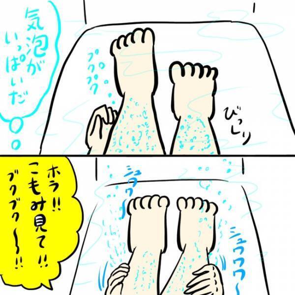 「！！」娘との一番風呂を楽しみにしていたのに…いざ入っていみると悲しい現実を知ることになった話