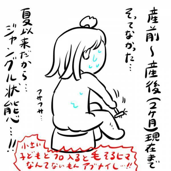 「！！」娘との一番風呂を楽しみにしていたのに…いざ入っていみると悲しい現実を知ることになった話