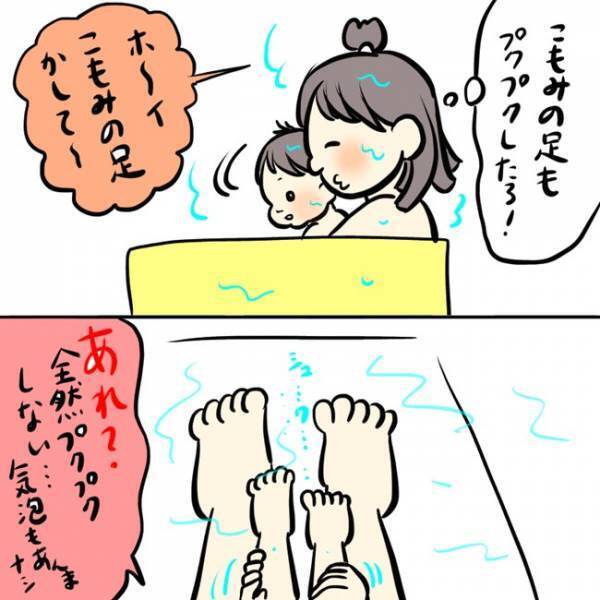 「！！」娘との一番風呂を楽しみにしていたのに…いざ入っていみると悲しい現実を知ることになった話