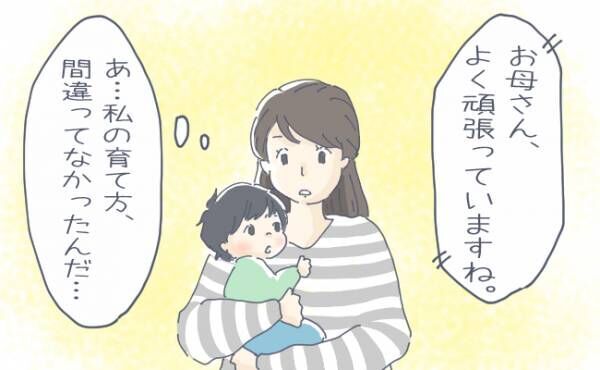 他の子と違う 1歳半 言葉の遅れが見られる息子 発達支援施設に通ってよかった 体験談 22年1月8日 ウーマンエキサイト 1 2