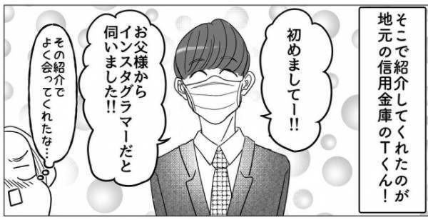「うそでしょ…」銀行の口座開設審査に全落ち。地元の信用金庫にあたってみると！？＜産後のお仕事＞