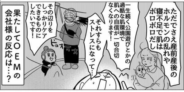 「うそでしょ…」銀行の口座開設審査に全落ち。地元の信用金庫にあたってみると！？＜産後のお仕事＞