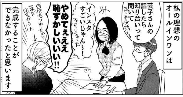 「うそでしょ…」銀行の口座開設審査に全落ち。地元の信用金庫にあたってみると！？＜産後のお仕事＞