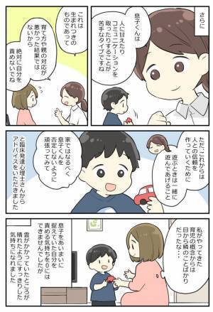 「目から鱗なことばかり…！」言葉が少ない2歳息子。発達心理相談で告げられたことは！？