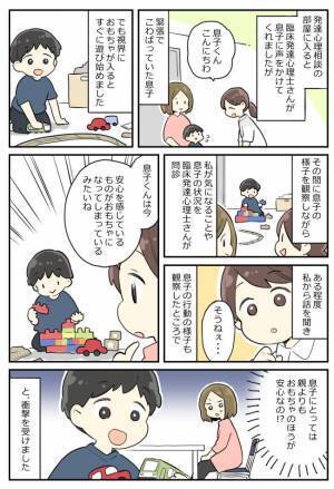 「目から鱗なことばかり…！」言葉が少ない2歳息子。発達心理相談で告げられたことは！？