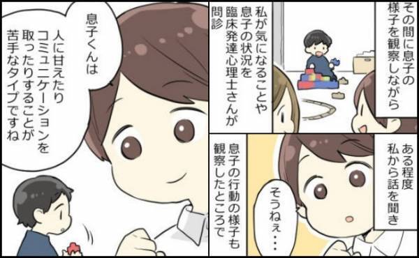 「目から鱗なことばかり…！」言葉が少ない2歳息子。発達心理相談で告げられたことは！？
