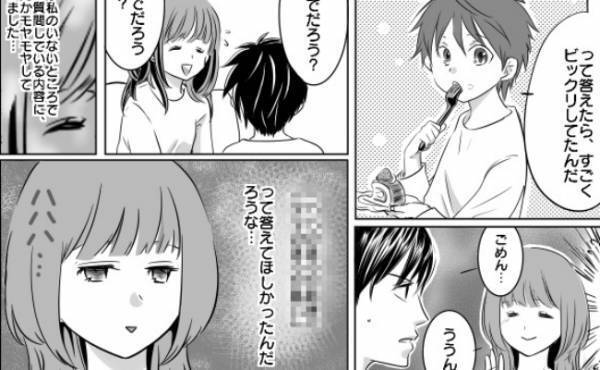 「パパとママどっちが好き？」義母が子どもにこっそり質問していた内容にモヤモヤ…【体験談】