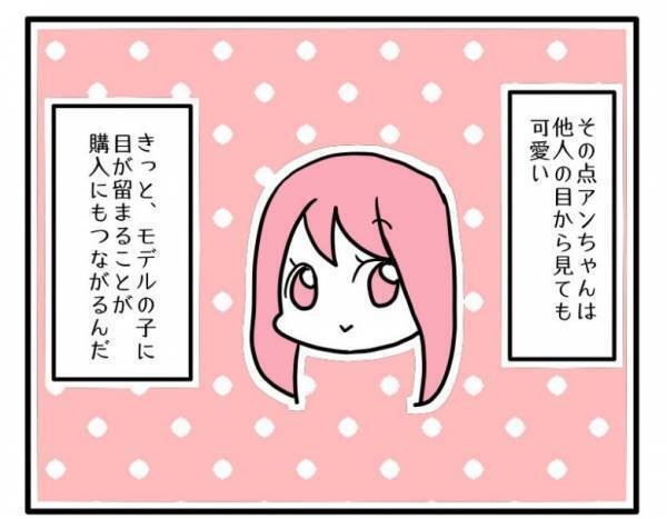 「ママ友の子の写真を使えば売れる！」ネットショップで無断使用がエスカレートし＜困ったママ友＞