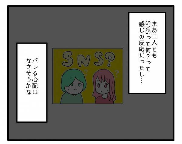 「ママ友の子の写真を使えば売れる！」ネットショップで無断使用がエスカレートし＜困ったママ友＞