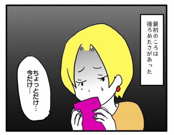 「ママ友の子の写真を使えば売れる！」ネットショップで無断使用がエスカレートし＜困ったママ友＞