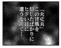 「大丈夫」ママ友の言葉を信じたばかりに、楽しいランチ会がひどい目に遭う羽目に＜困ったママ友＞