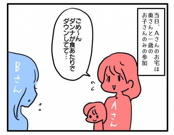 「大丈夫」ママ友の言葉を信じたばかりに、楽しいランチ会がひどい目に遭う羽目に＜困ったママ友＞