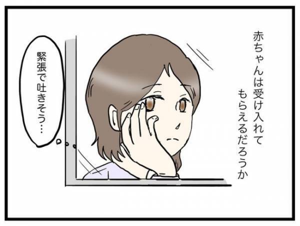 「どんな反応されるんだろう…」不安を募らせ、赤ちゃんの病気を報告するため義実家へ＜口唇口蓋裂＞