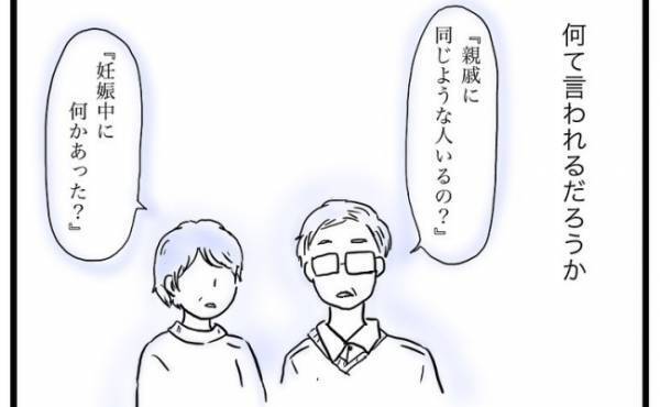 「どんな反応されるんだろう…」不安を募らせ、赤ちゃんの病気を報告するため義実家へ＜口唇口蓋裂＞