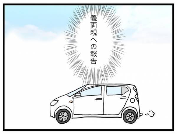 「どんな反応されるんだろう…」不安を募らせ、赤ちゃんの病気を報告するため義実家へ＜口唇口蓋裂＞